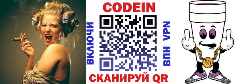 Codein Purple Drank  Торопец 