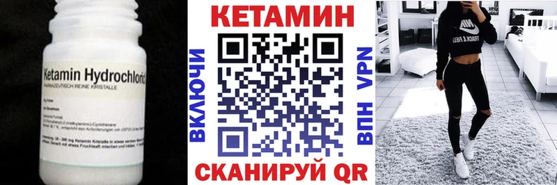где можно купить наркотик  Торопец  даркнет формула  Кетамин VHQ 