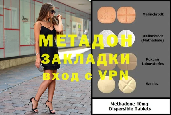 молекула духа Беломорск