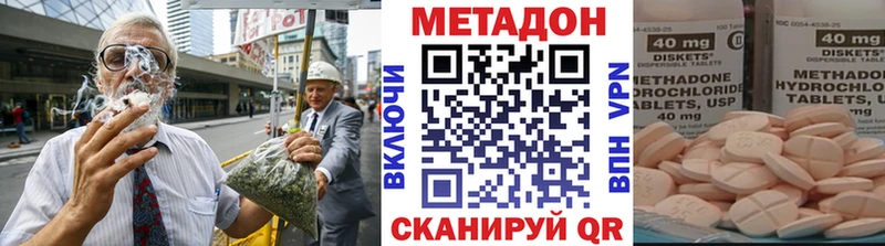 МЕТАДОН methadone Торопец